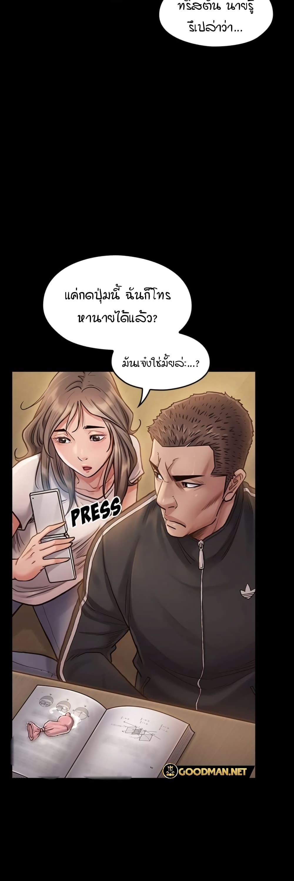 Fruitless – Fruitless – ตอนที่ 11 หน้า 20