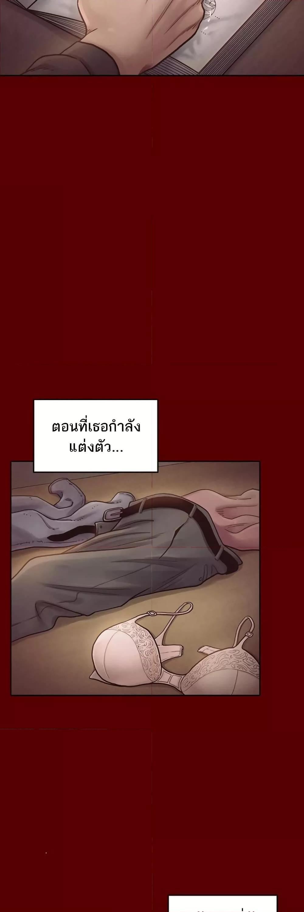 Fruitless – Fruitless – ตอนที่ 11 หน้า 26