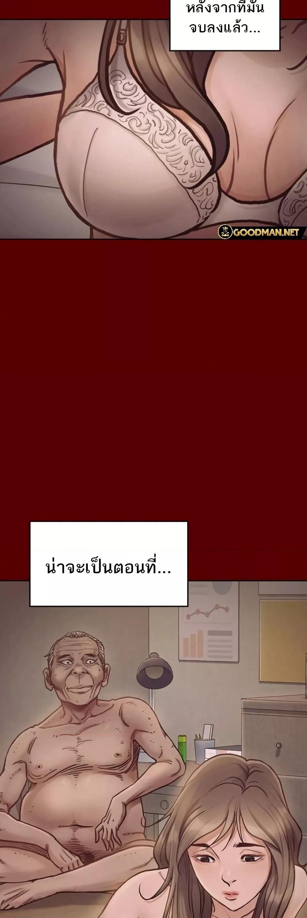 Fruitless – Fruitless – ตอนที่ 11 หน้า 27