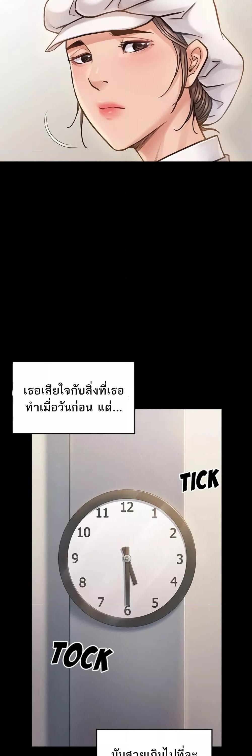 Fruitless – Fruitless – ตอนที่ 11 หน้า 29