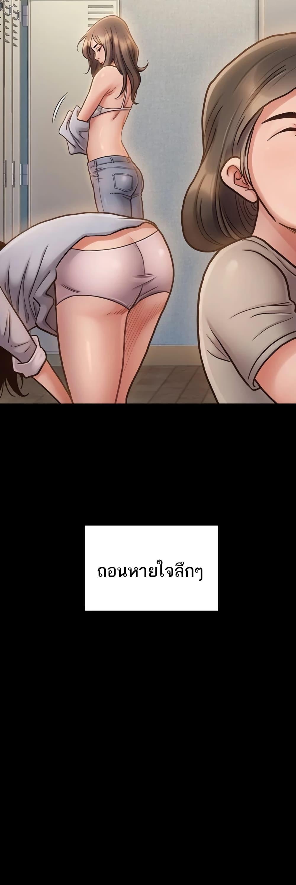 Fruitless – Fruitless – ตอนที่ 11 หน้า 31