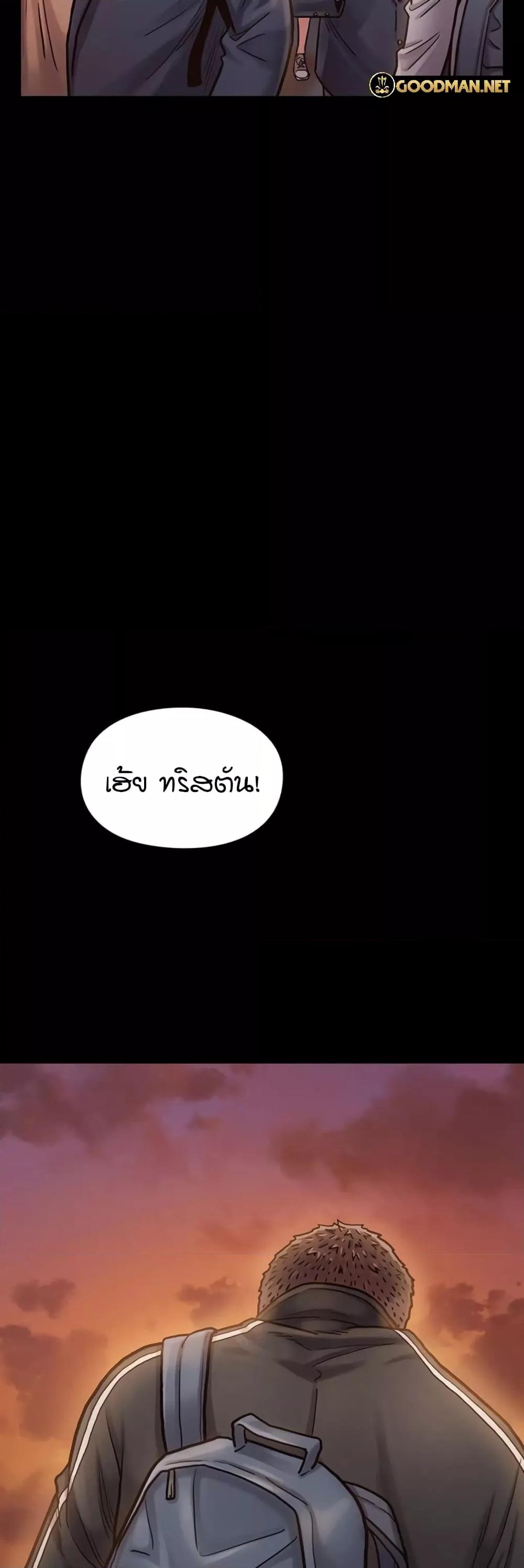 Fruitless – Fruitless – ตอนที่ 11 หน้า 34