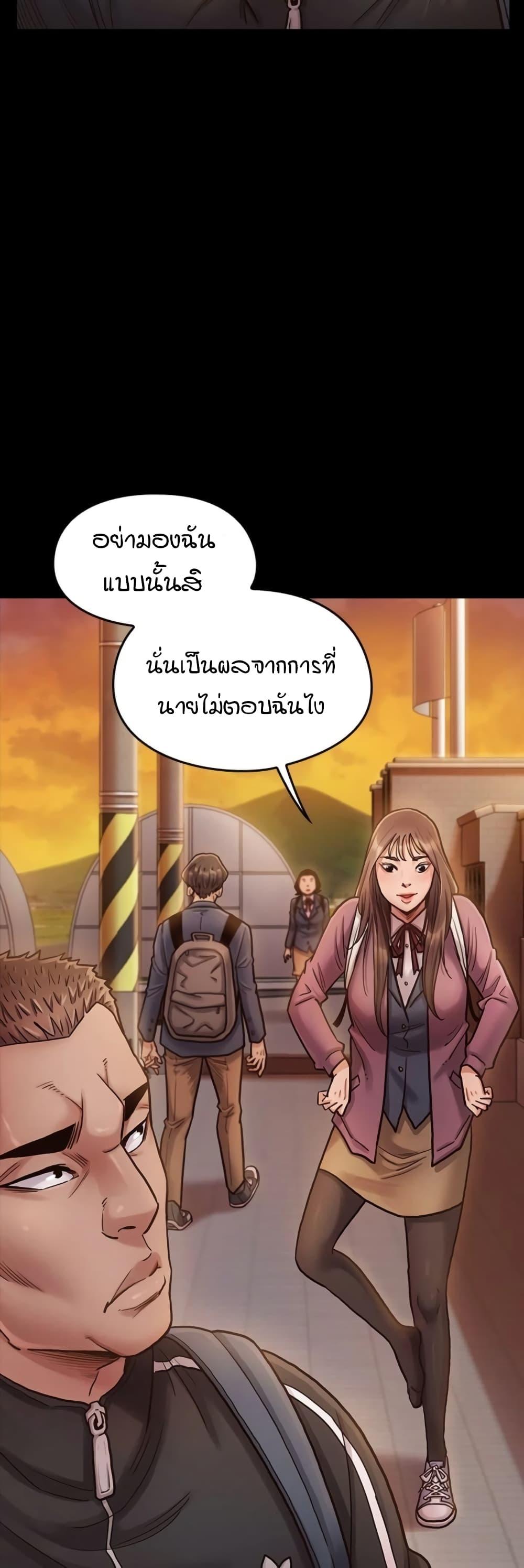 Fruitless – Fruitless – ตอนที่ 11 หน้า 38