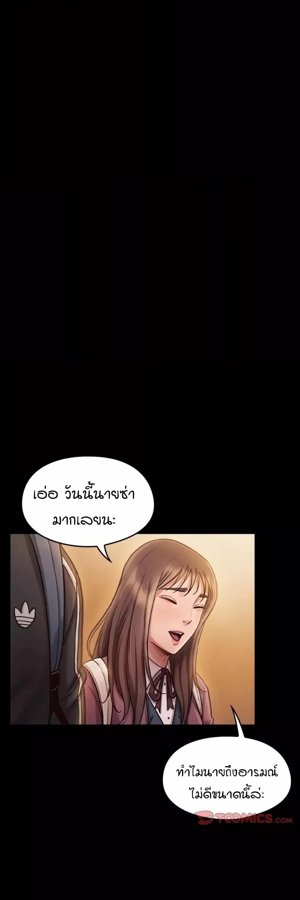 Fruitless – Fruitless – ตอนที่ 11 หน้า 40