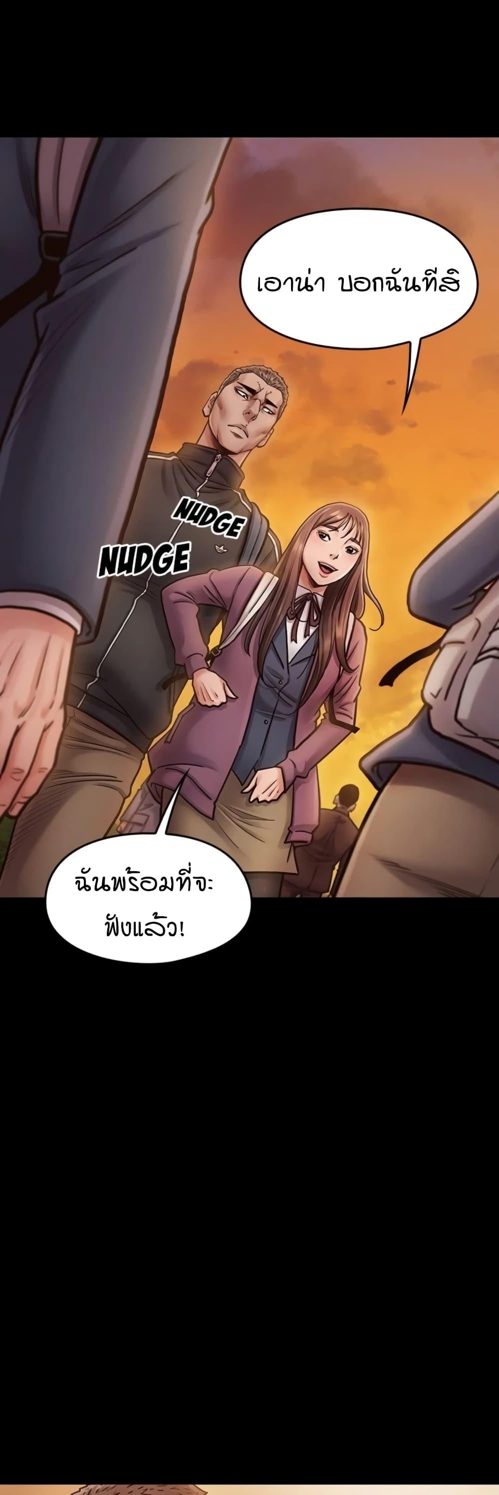 Fruitless – Fruitless – ตอนที่ 11 หน้า 41
