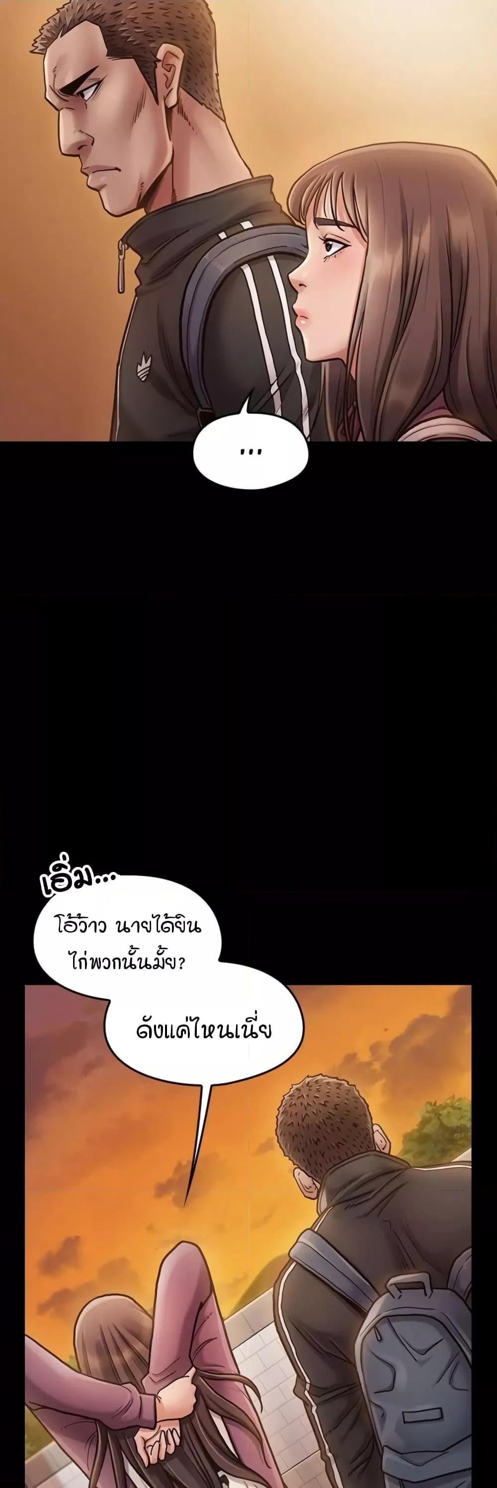 Fruitless – Fruitless – ตอนที่ 11 หน้า 42