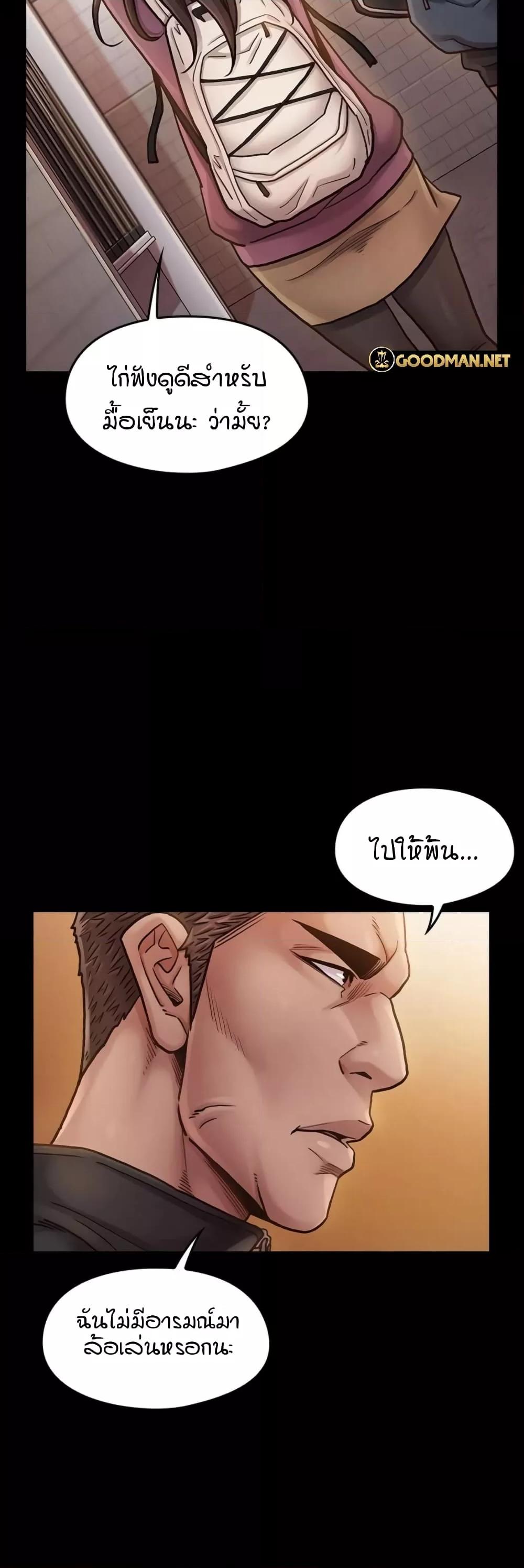 Fruitless – Fruitless – ตอนที่ 11 หน้า 43