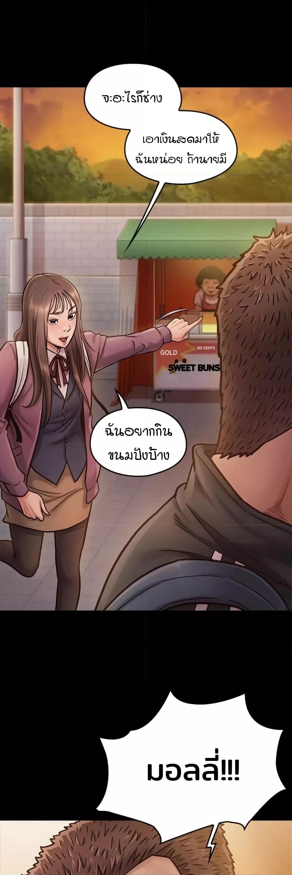 Fruitless – Fruitless – ตอนที่ 11 หน้า 44