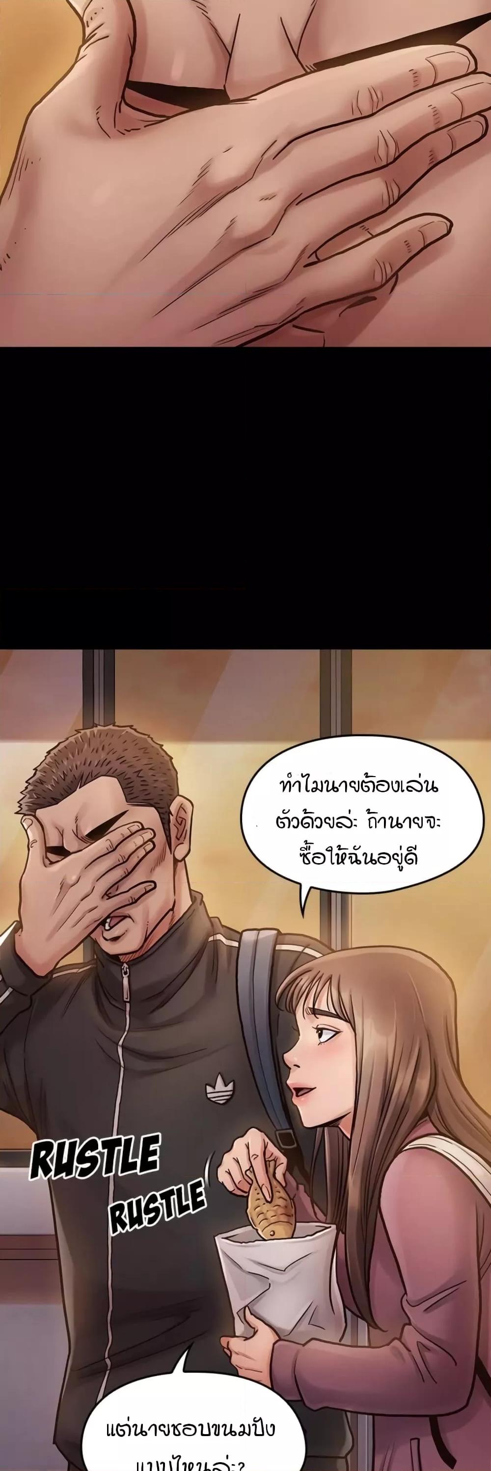 Fruitless – Fruitless – ตอนที่ 11 หน้า 46