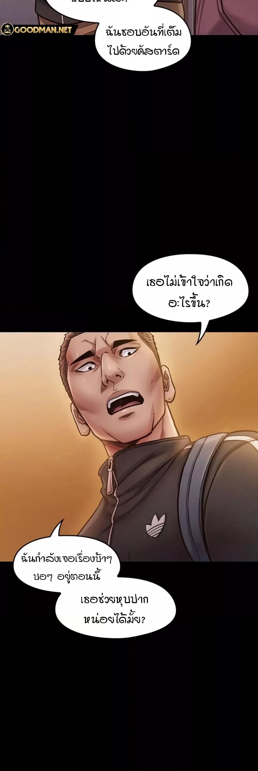 Fruitless – Fruitless – ตอนที่ 11 หน้า 47
