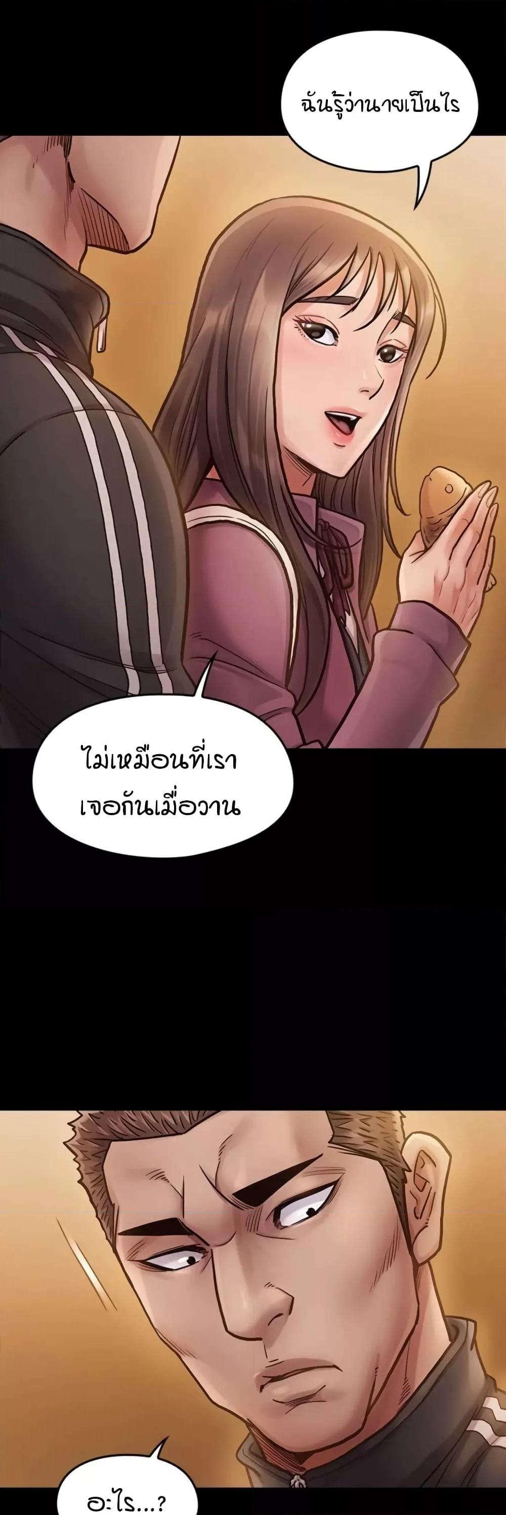Fruitless – Fruitless – ตอนที่ 11 หน้า 48