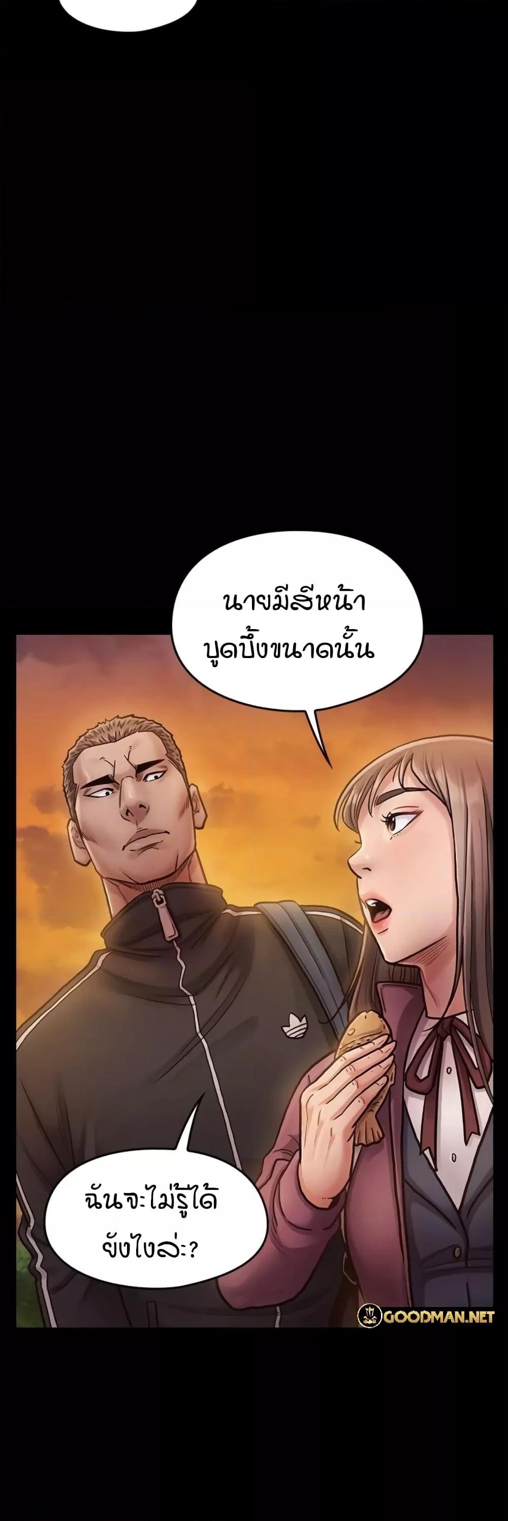 Fruitless – Fruitless – ตอนที่ 11 หน้า 49