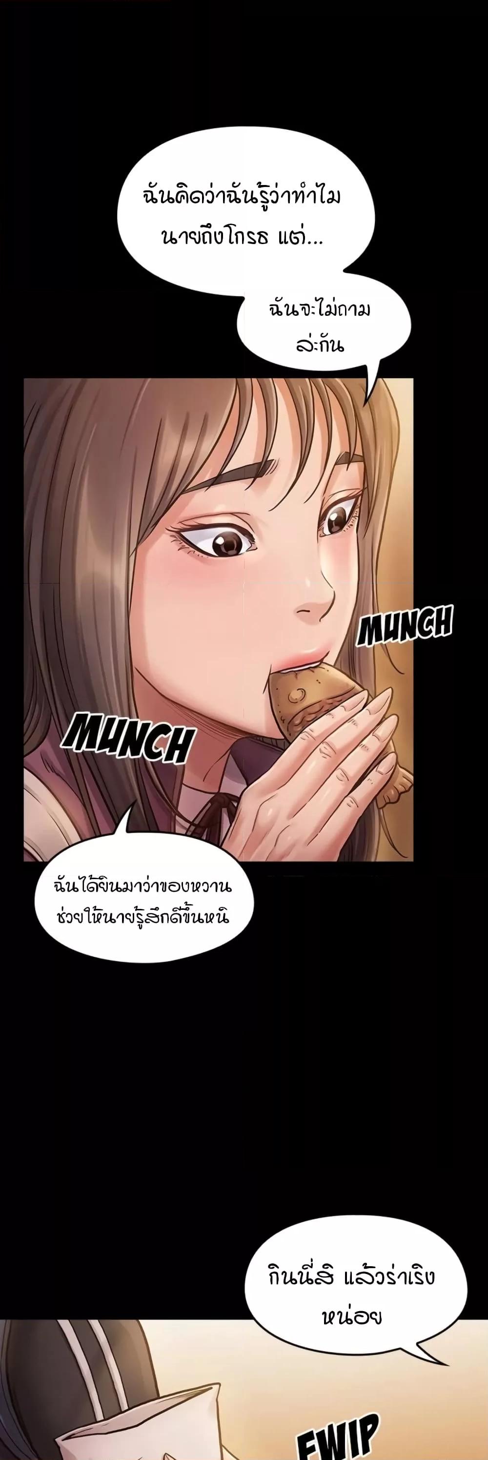 Fruitless – Fruitless – ตอนที่ 11 หน้า 50