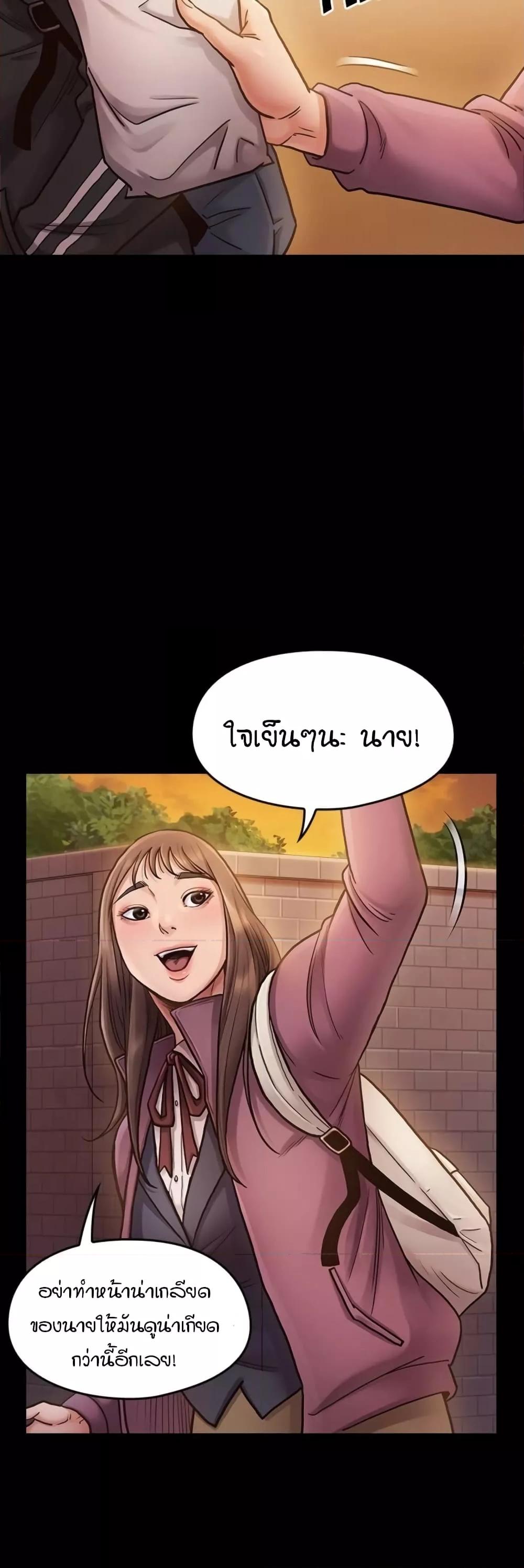Fruitless – Fruitless – ตอนที่ 11 หน้า 51