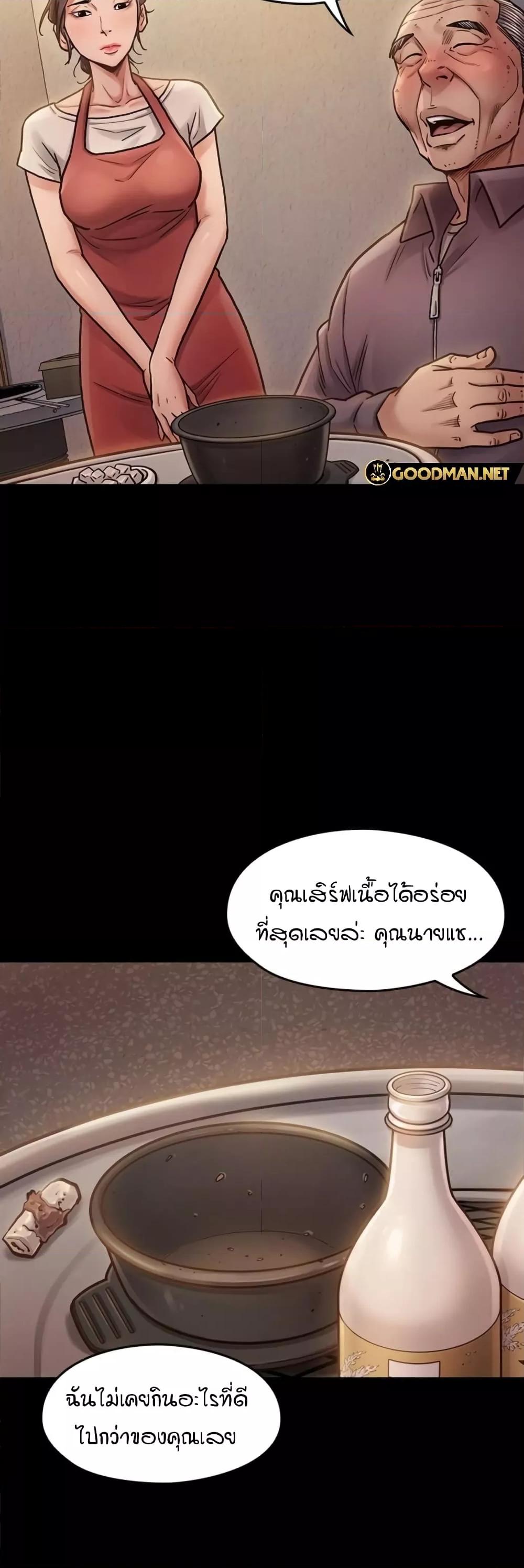 Fruitless – Fruitless – ตอนที่ 11 หน้า 56