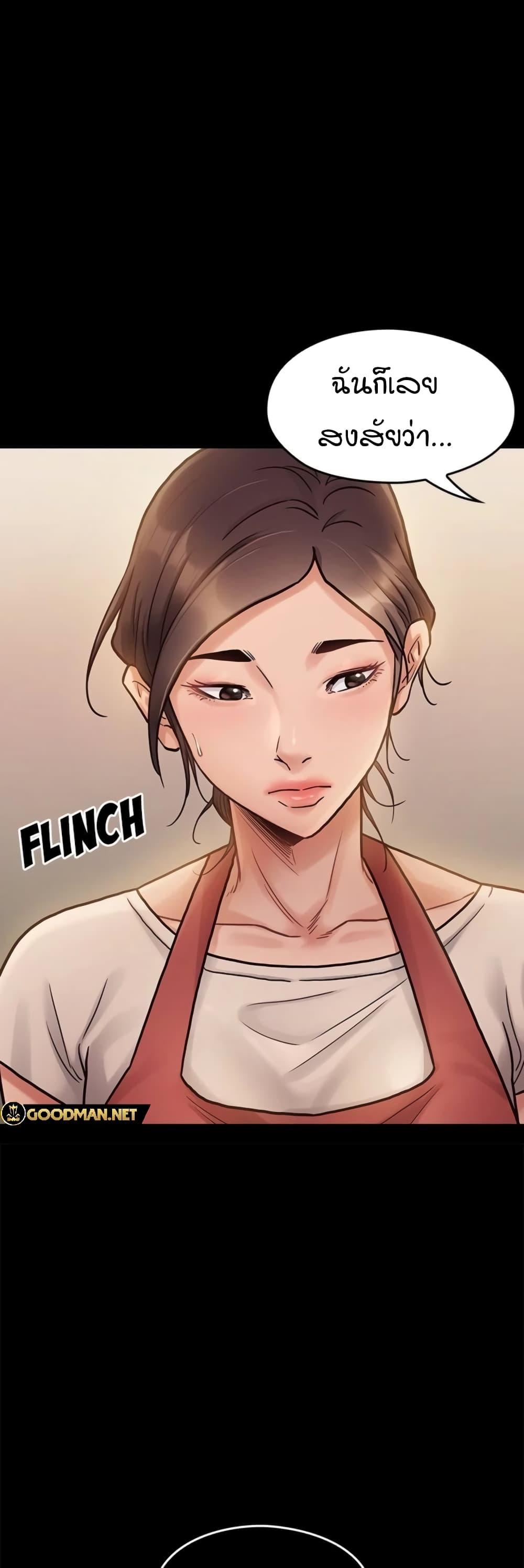Fruitless – Fruitless – ตอนที่ 11 หน้า 57