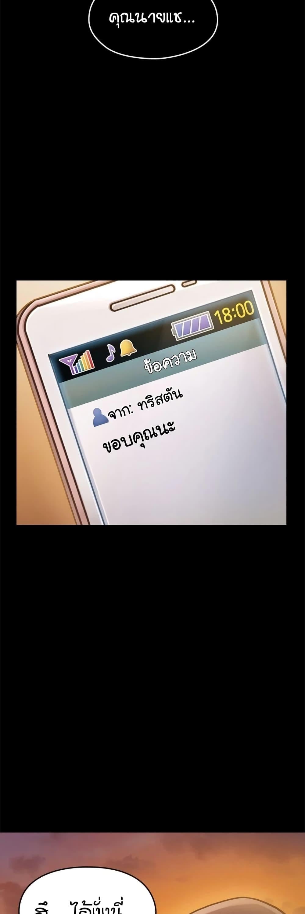 Fruitless – Fruitless – ตอนที่ 11 หน้า 58