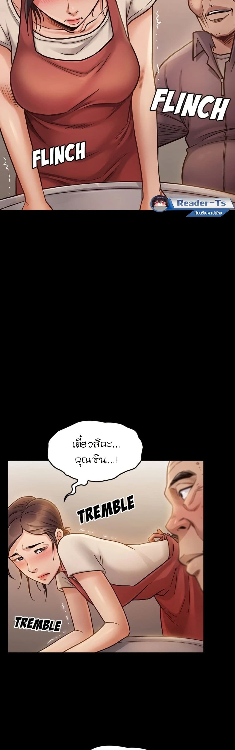 Fruitless – Fruitless – ตอนที่ 12 หน้า 10