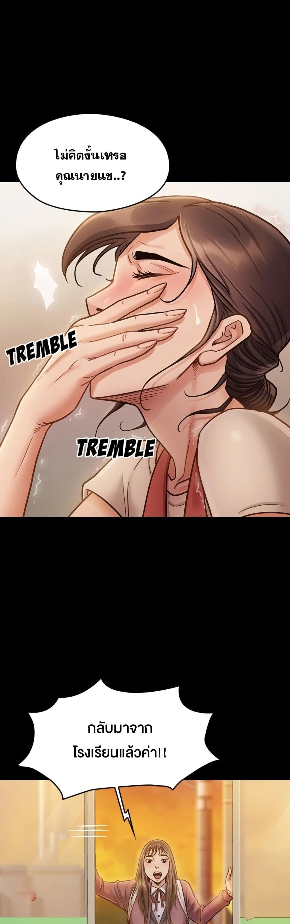 Fruitless – Fruitless – ตอนที่ 12 หน้า 14