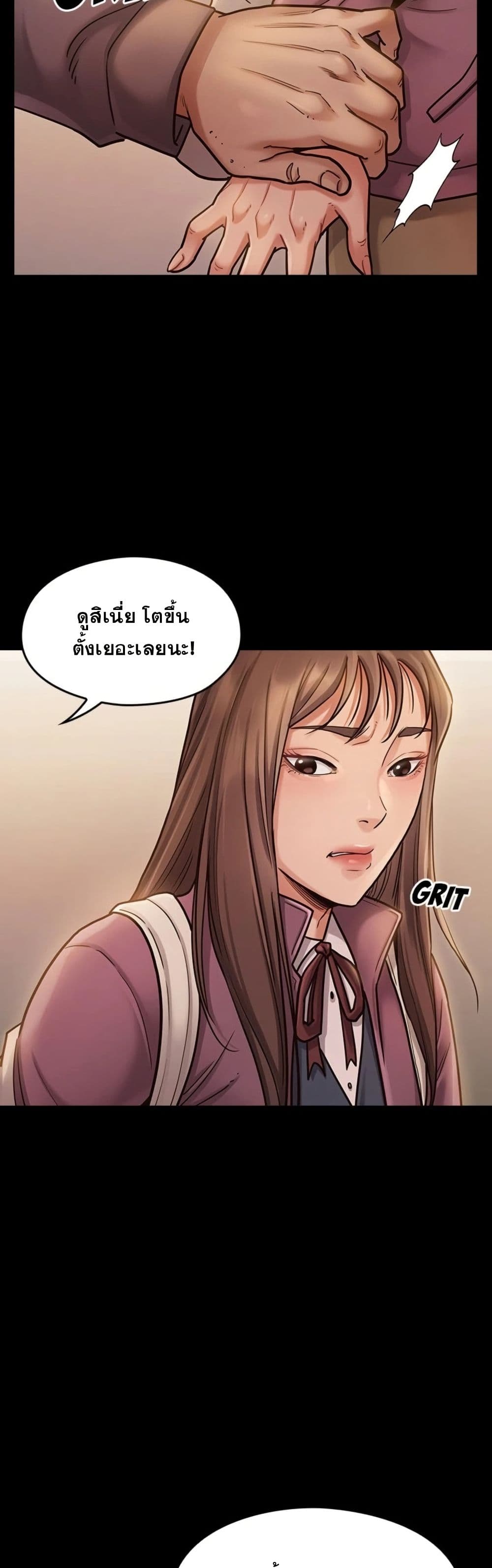 Fruitless – Fruitless – ตอนที่ 12 หน้า 21