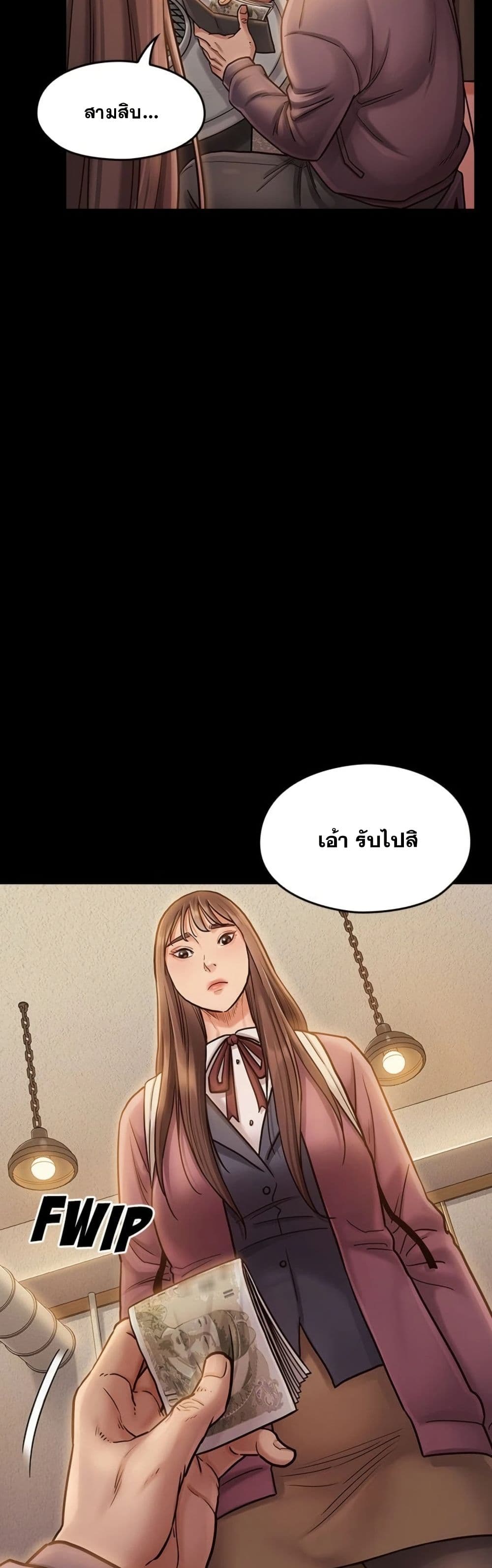Fruitless – Fruitless – ตอนที่ 12 หน้า 24