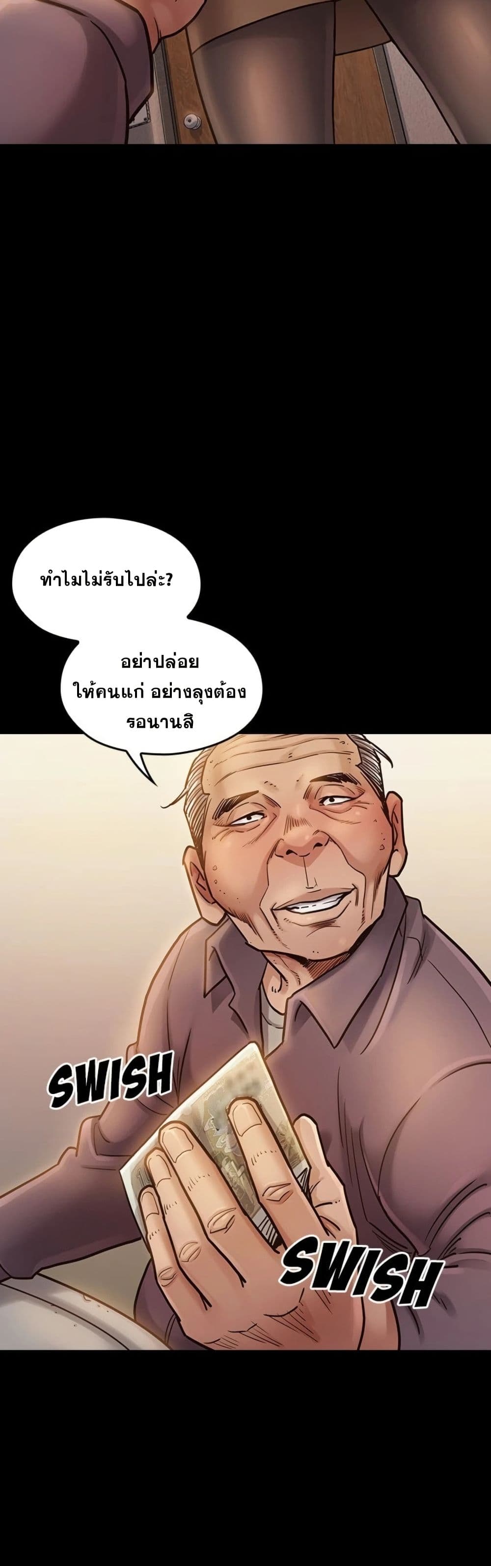 Fruitless – Fruitless – ตอนที่ 12 หน้า 25