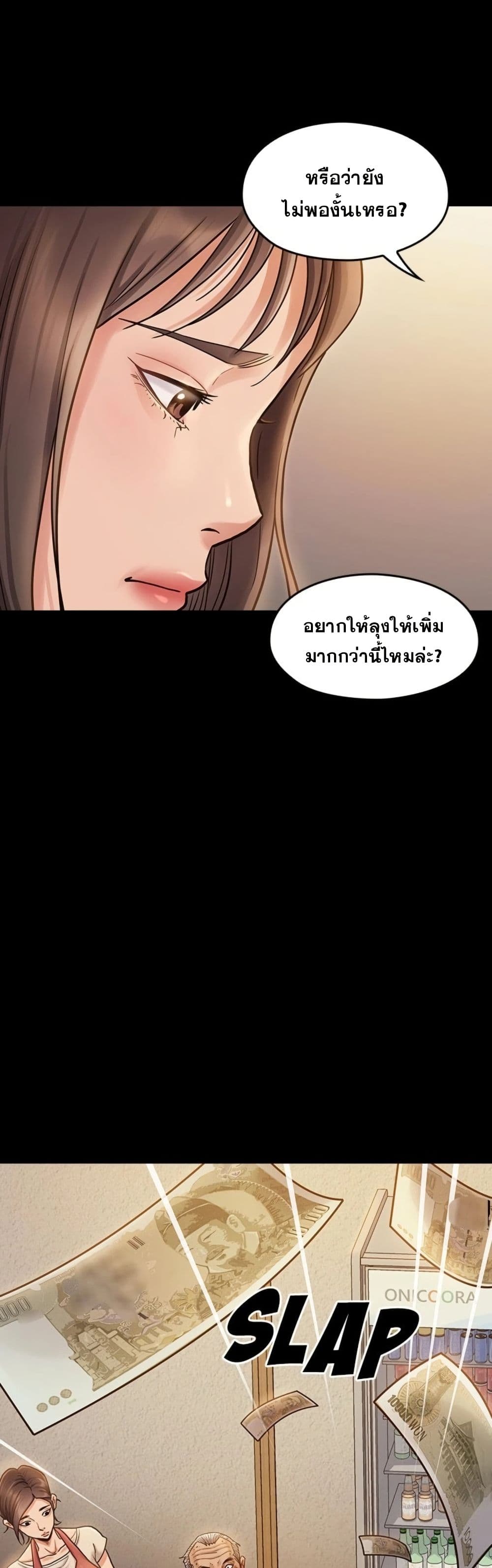 Fruitless – Fruitless – ตอนที่ 12 หน้า 26