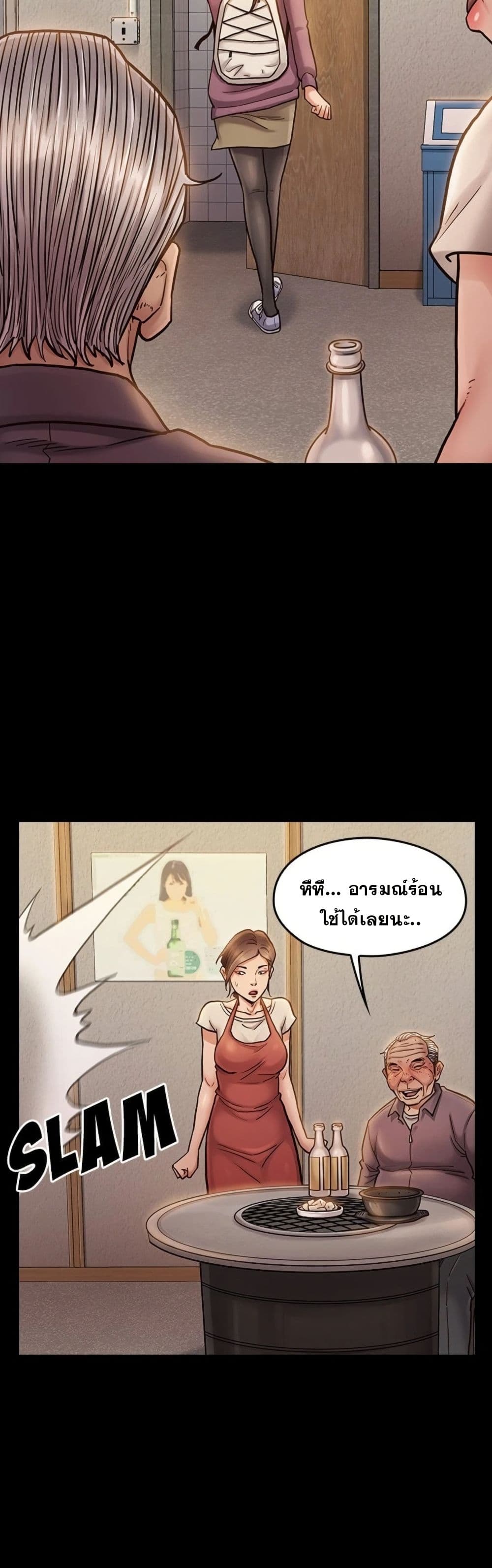 Fruitless – Fruitless – ตอนที่ 12 หน้า 28