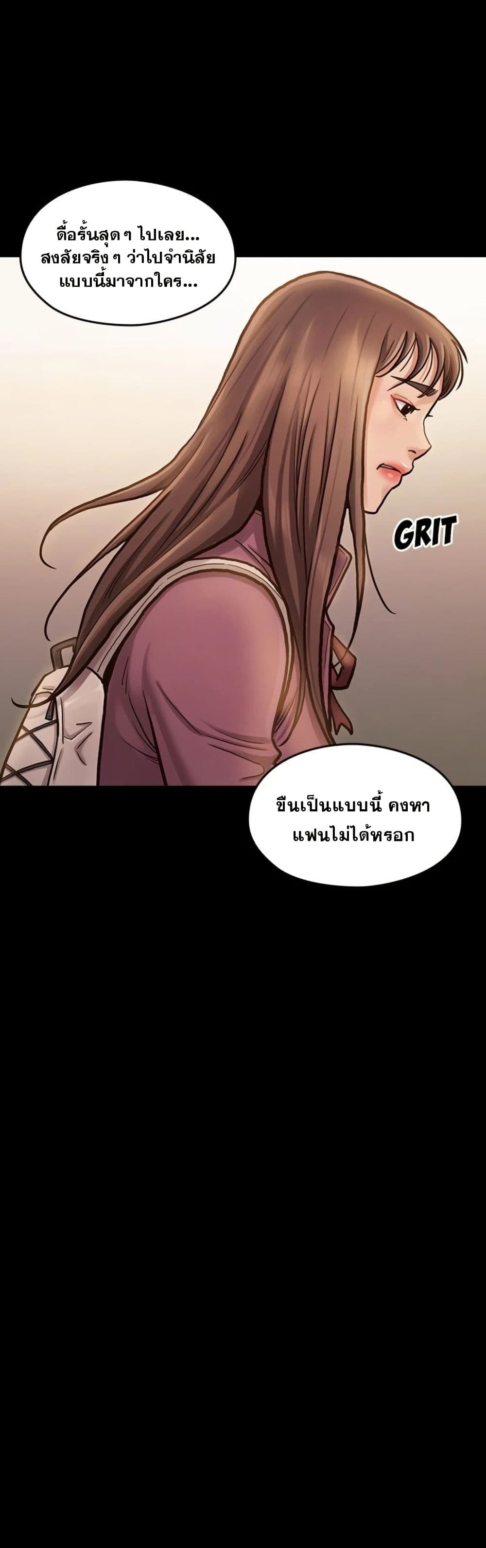 Fruitless – Fruitless – ตอนที่ 12 หน้า 29