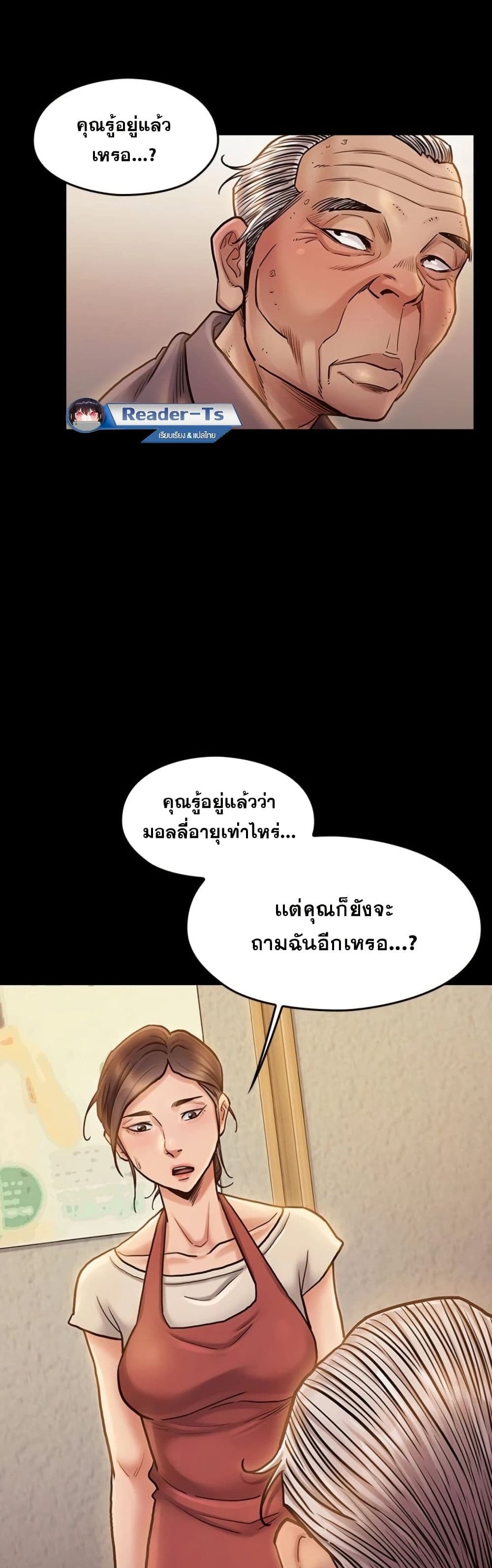 Fruitless – Fruitless – ตอนที่ 12 หน้า 30
