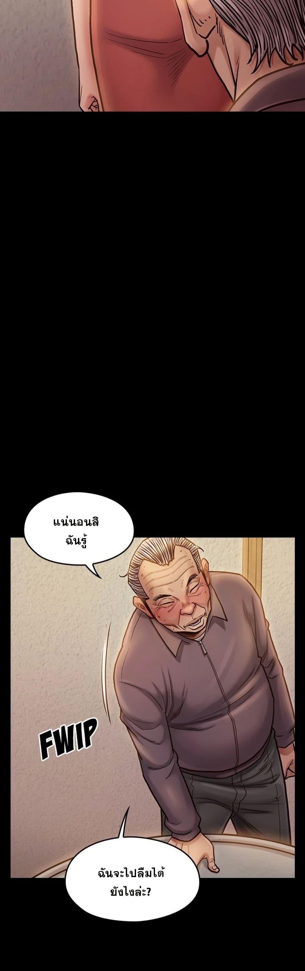 Fruitless – Fruitless – ตอนที่ 12 หน้า 31