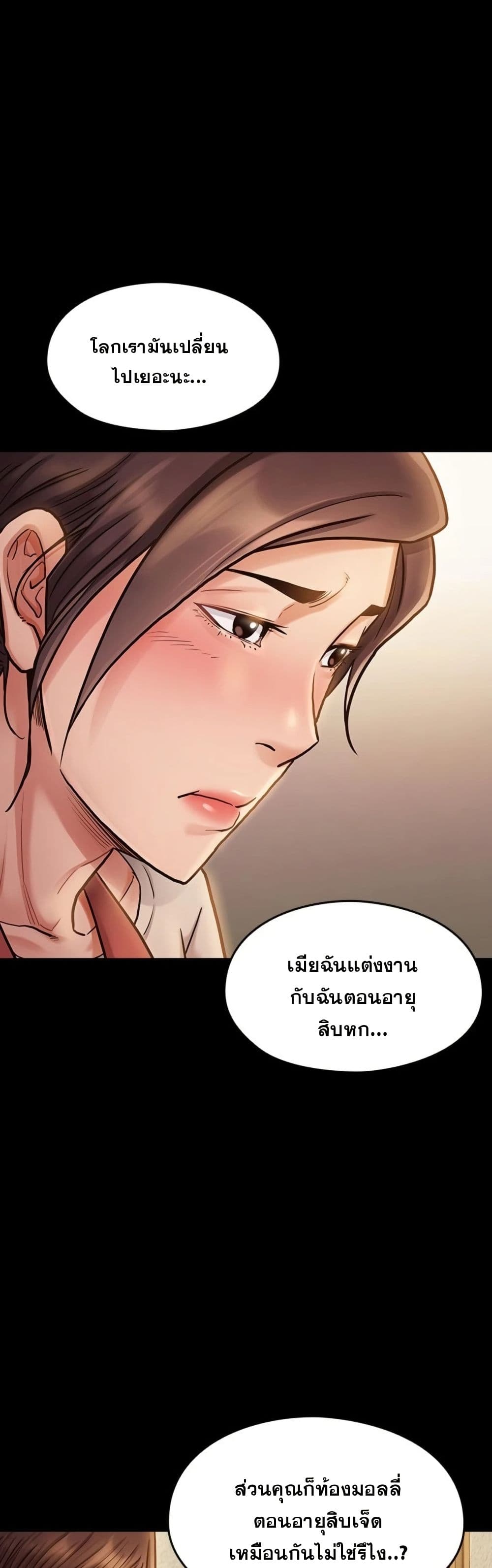 Fruitless – Fruitless – ตอนที่ 12 หน้า 32