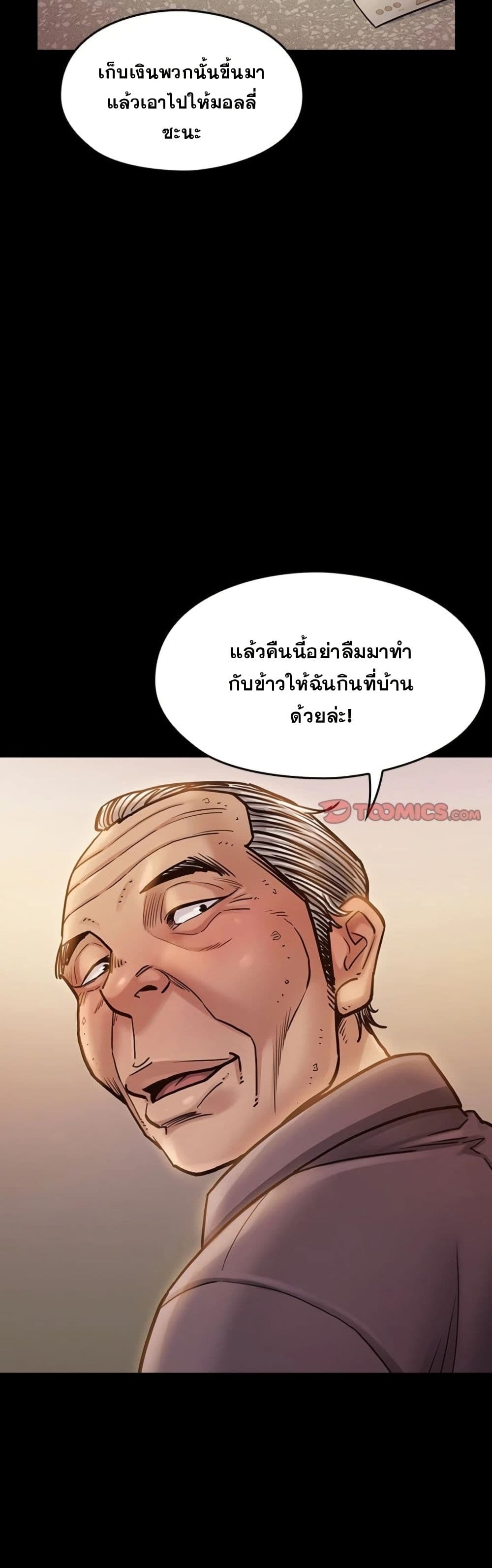 Fruitless – Fruitless – ตอนที่ 12 หน้า 34