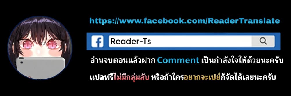 Fruitless – Fruitless – ตอนที่ 12 หน้า 51