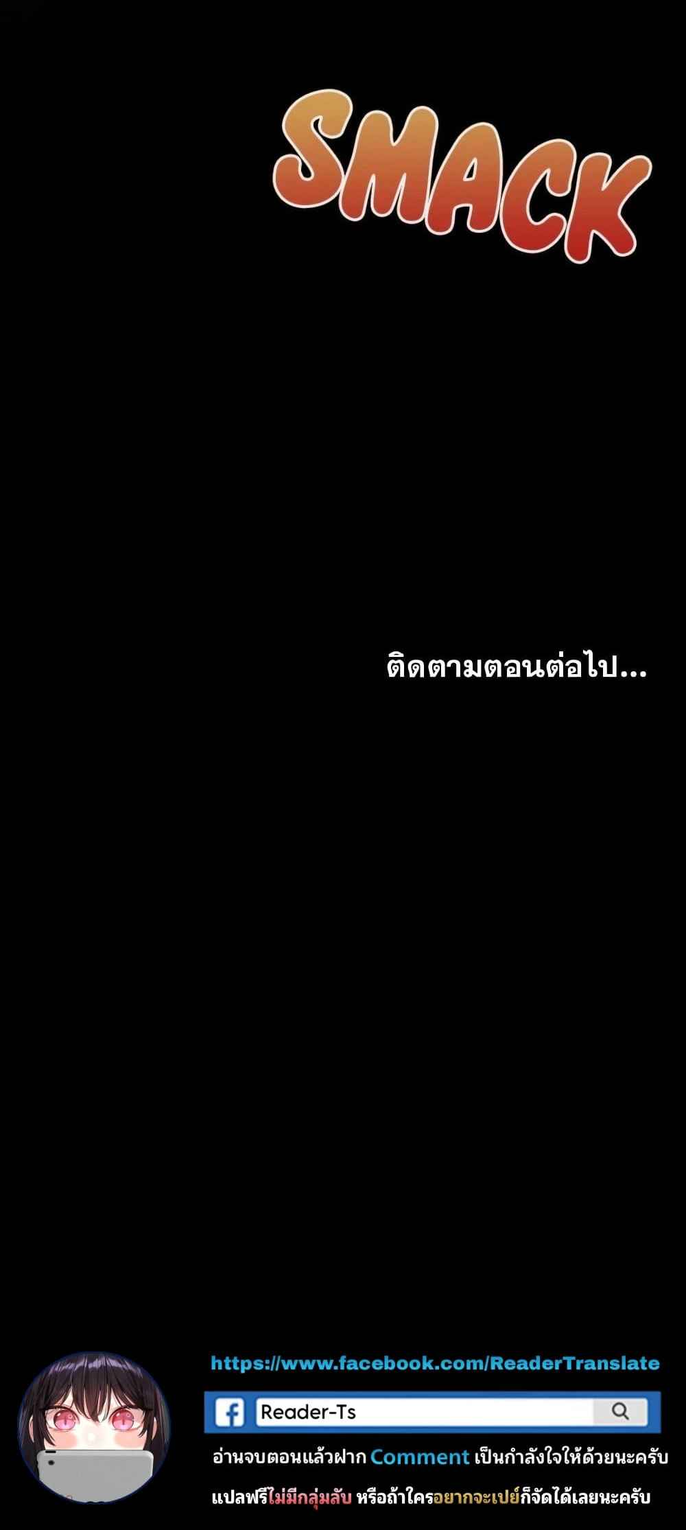 Fruitless – Fruitless – ตอนที่ 13 หน้า 7