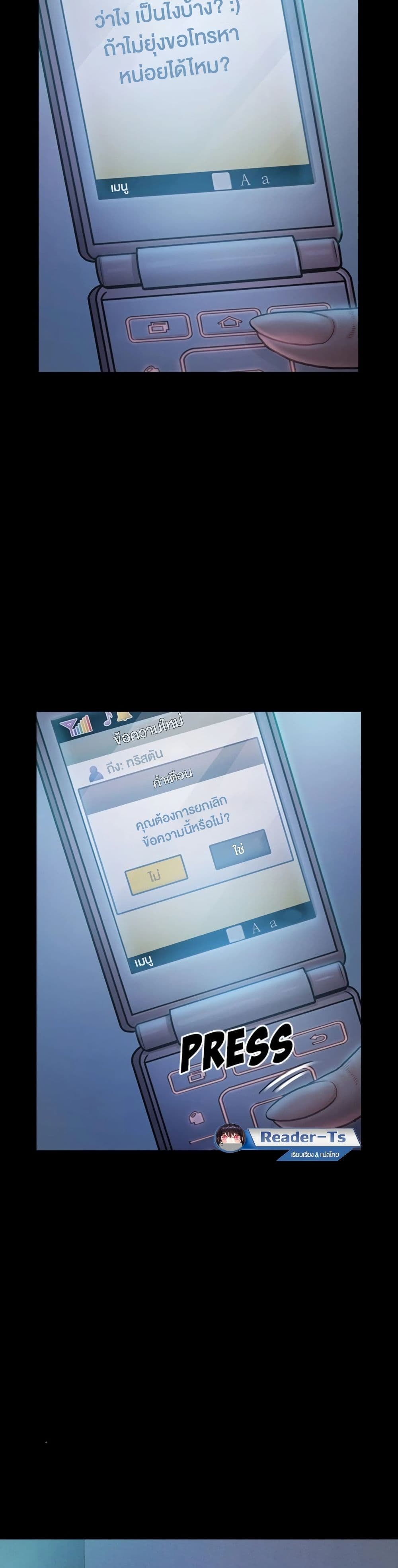 Fruitless – Fruitless – ตอนที่ 14 หน้า 3