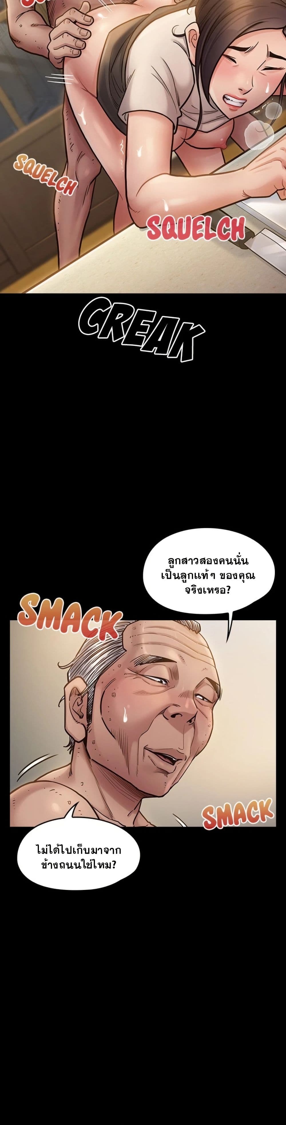 Fruitless – Fruitless – ตอนที่ 14 หน้า 9