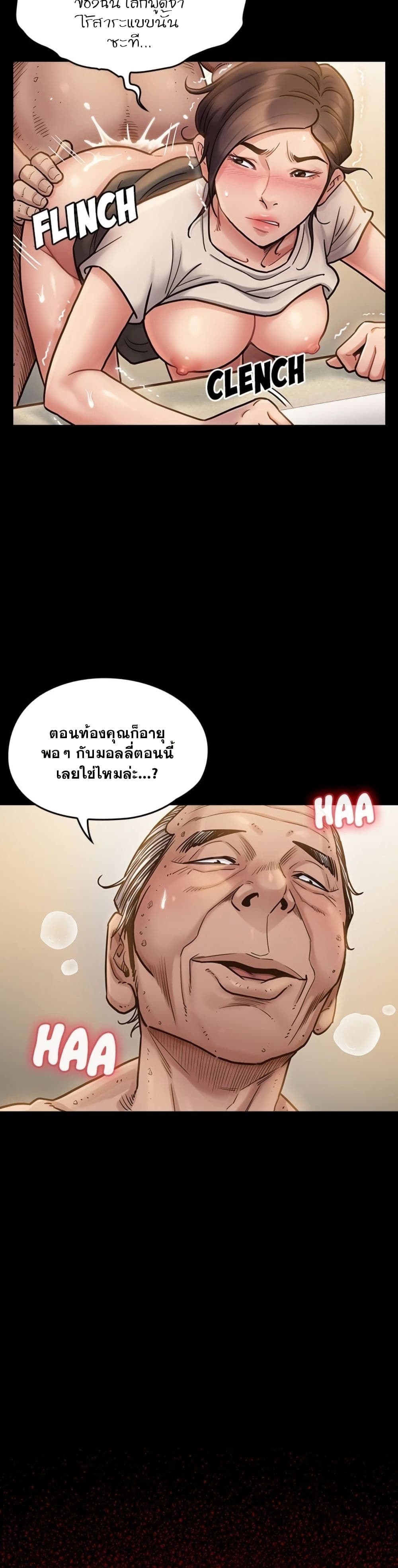 Fruitless – Fruitless – ตอนที่ 14 หน้า 11