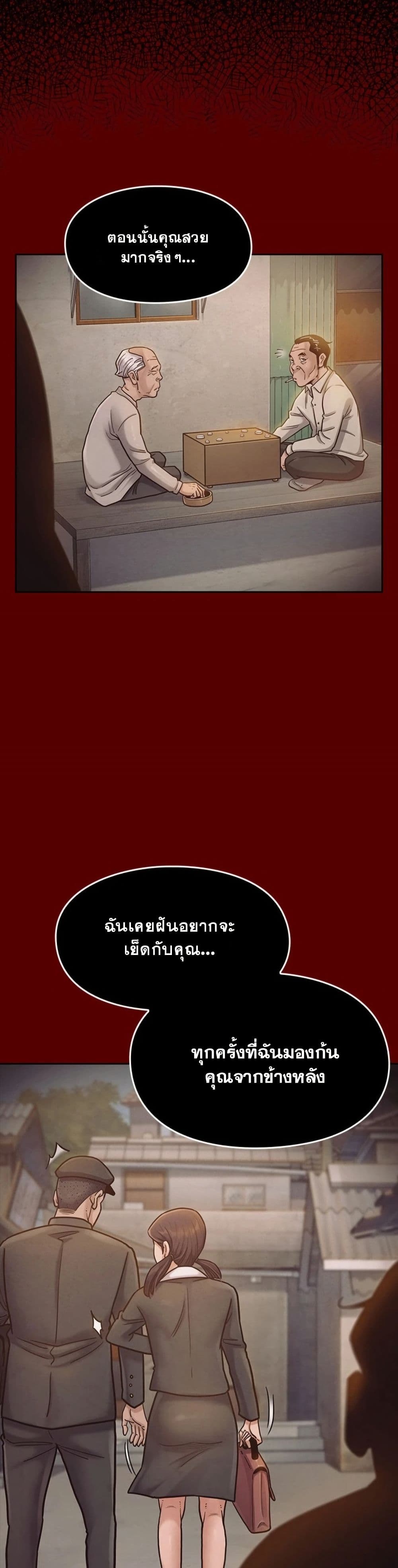 Fruitless – Fruitless – ตอนที่ 14 หน้า 12