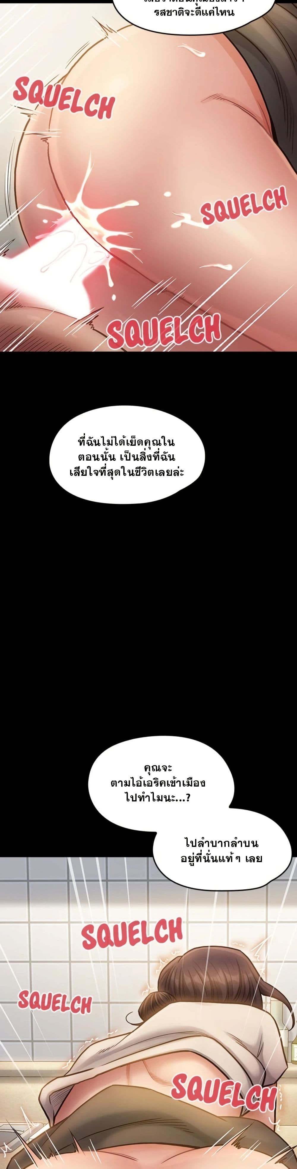 Fruitless – Fruitless – ตอนที่ 14 หน้า 14