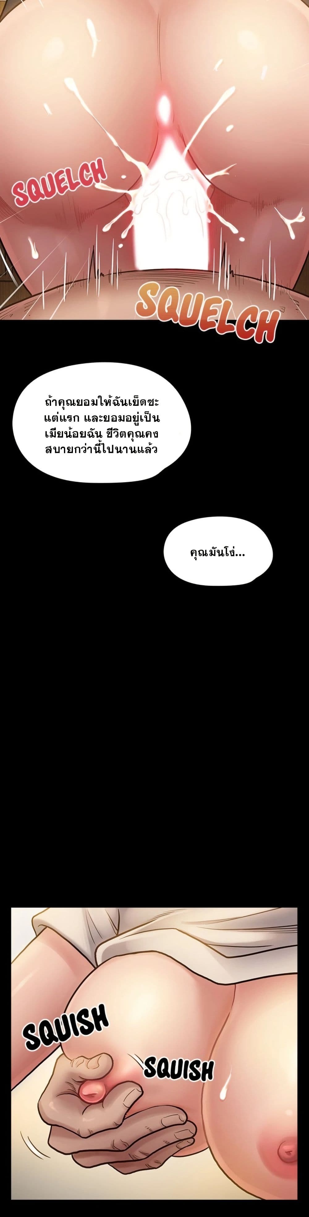 Fruitless – Fruitless – ตอนที่ 14 หน้า 15