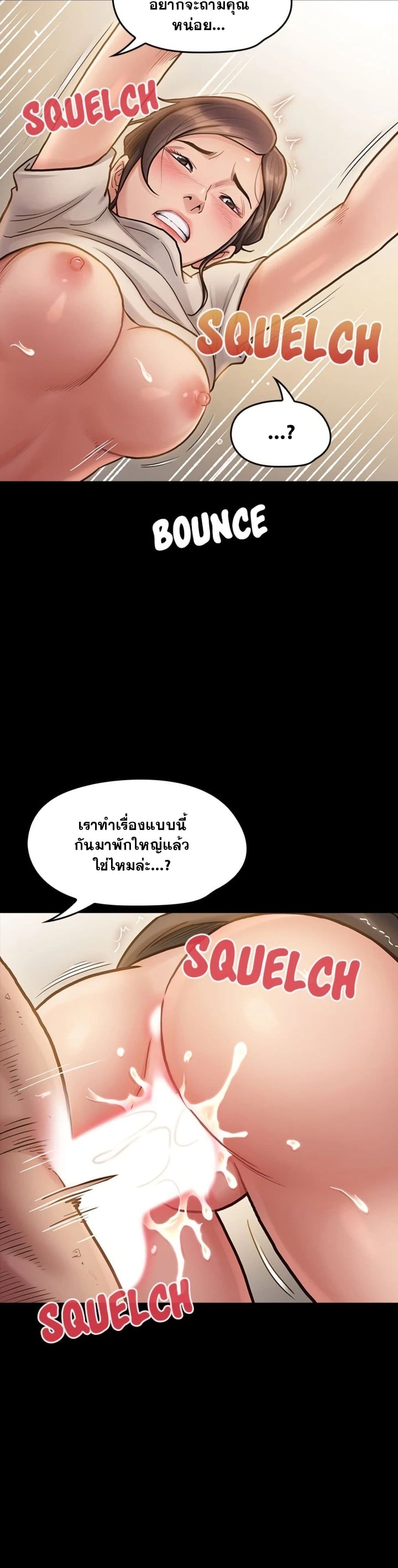 Fruitless – Fruitless – ตอนที่ 14 หน้า 17