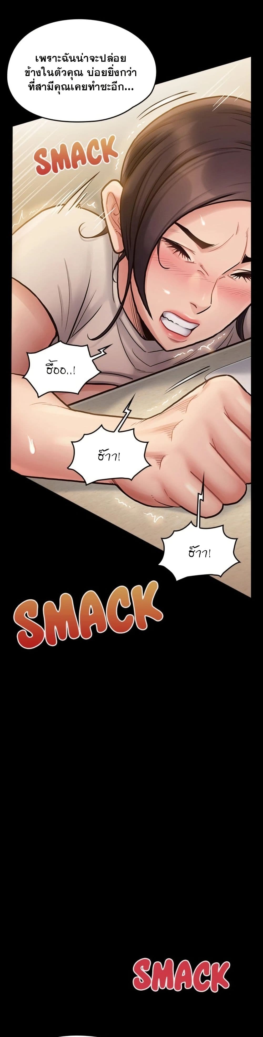 Fruitless – Fruitless – ตอนที่ 14 หน้า 22