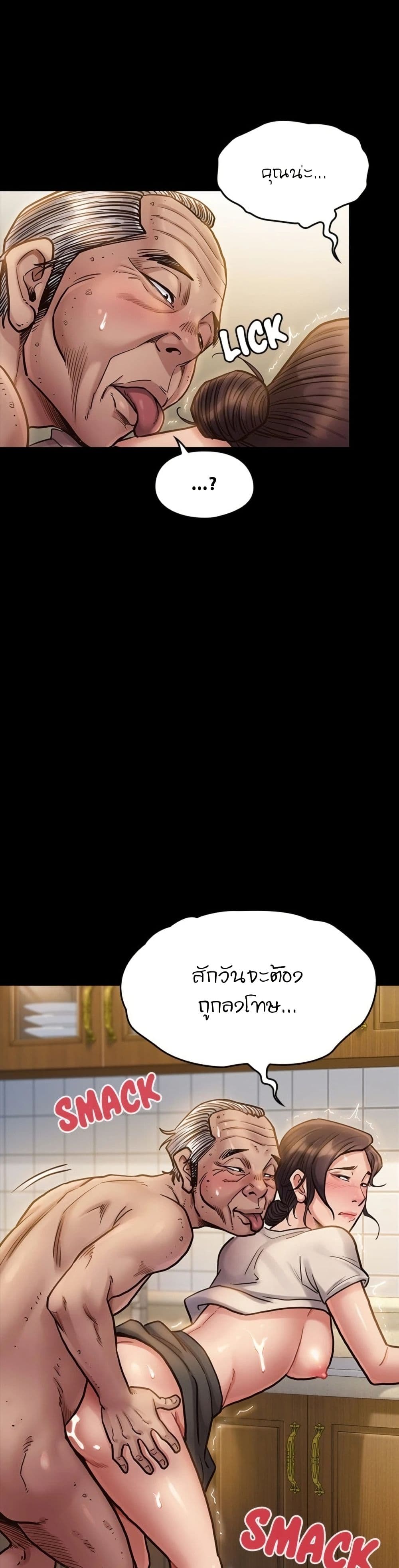 Fruitless – Fruitless – ตอนที่ 14 หน้า 24