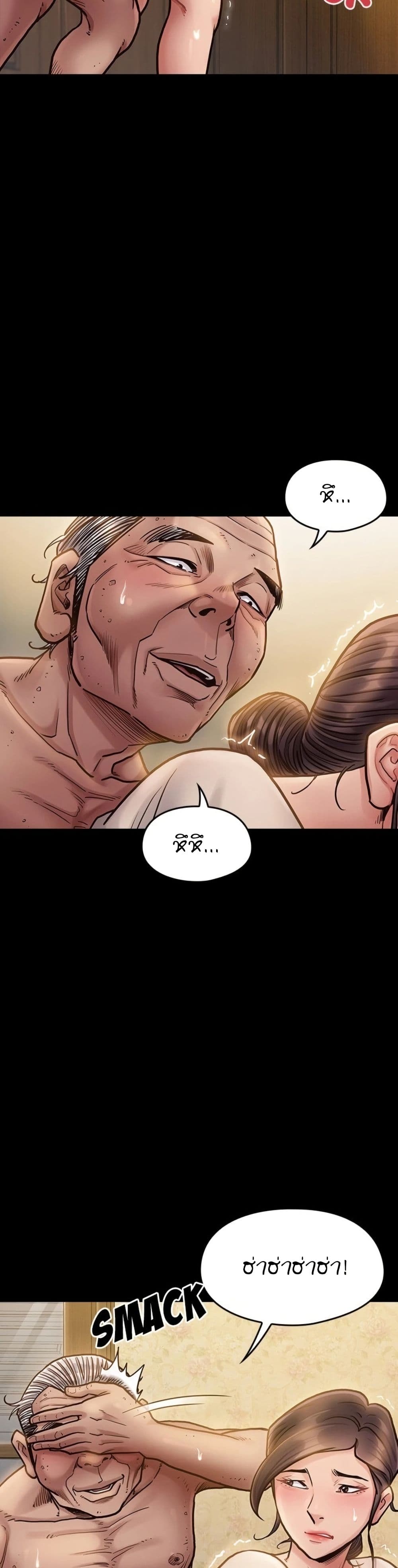 Fruitless – Fruitless – ตอนที่ 14 หน้า 25