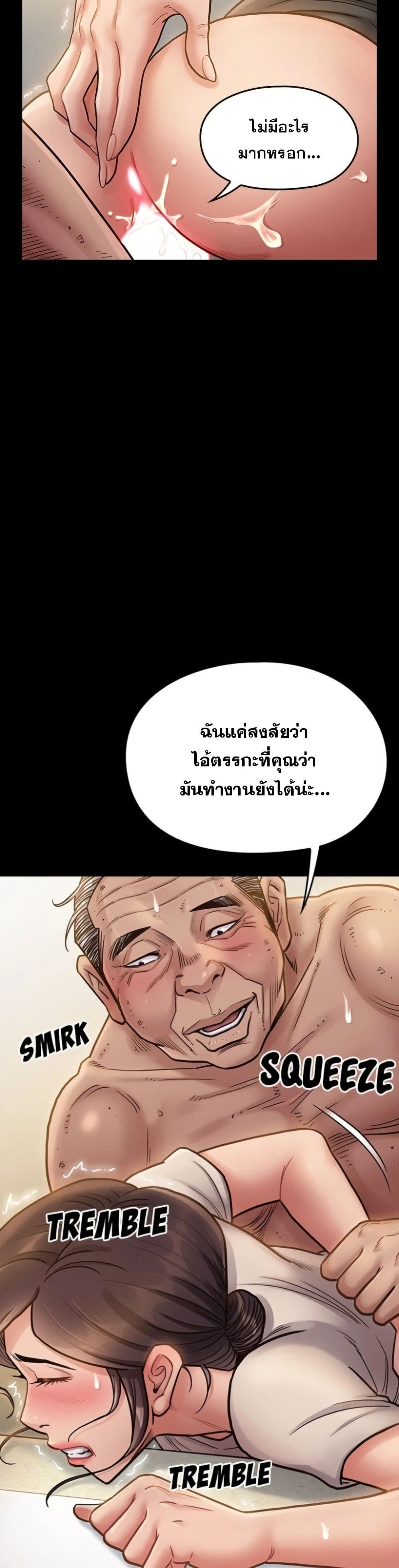 Fruitless – Fruitless – ตอนที่ 14 หน้า 30
