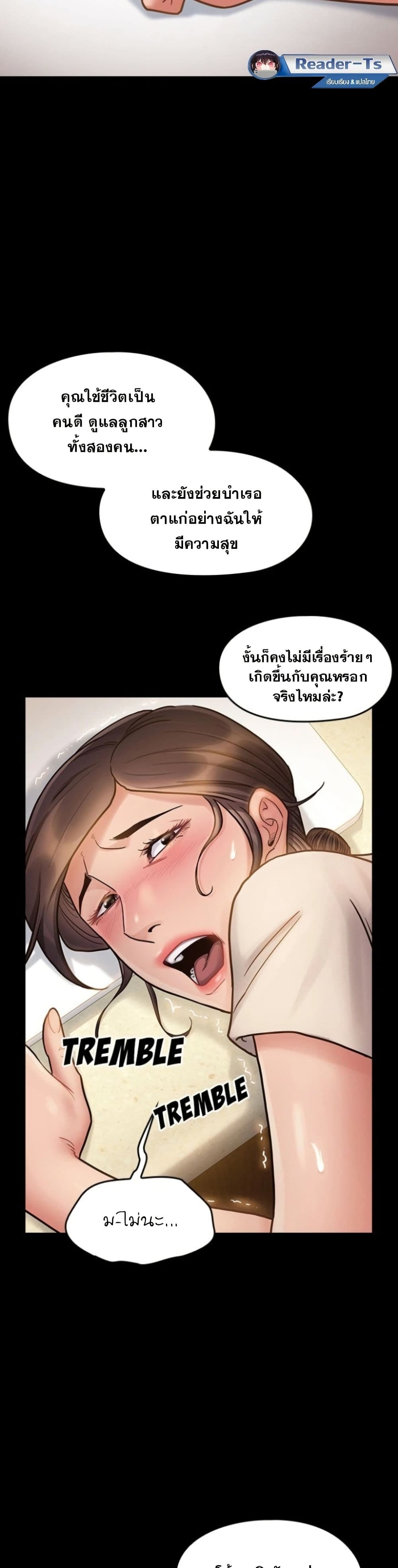 Fruitless – Fruitless – ตอนที่ 14 หน้า 31
