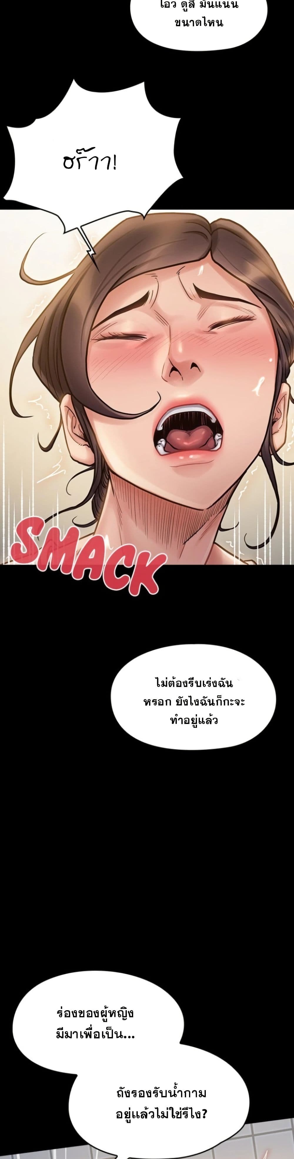 Fruitless – Fruitless – ตอนที่ 14 หน้า 32