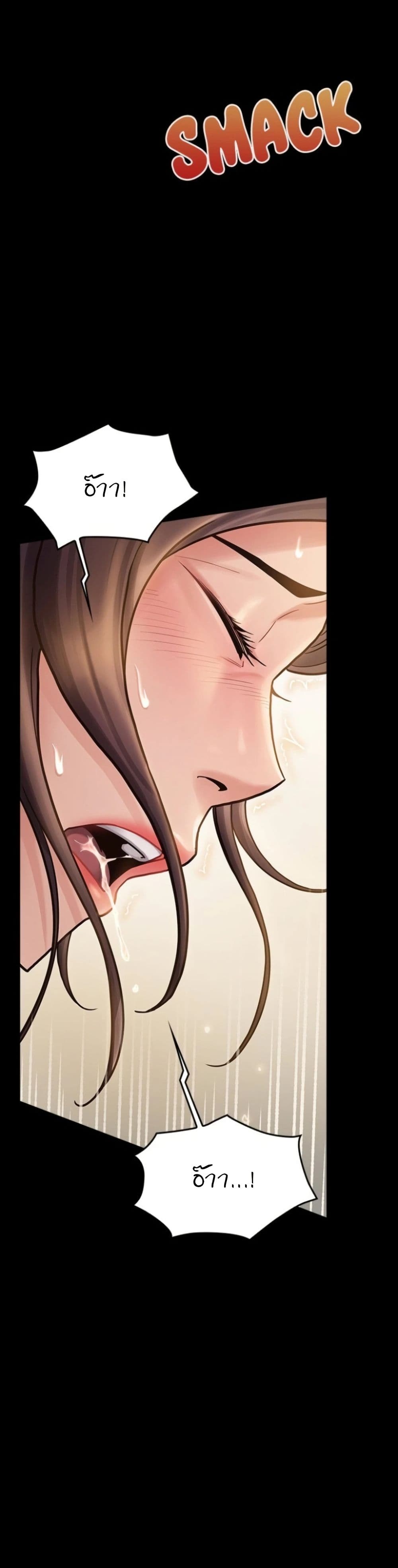 Fruitless – Fruitless – ตอนที่ 14 หน้า 36