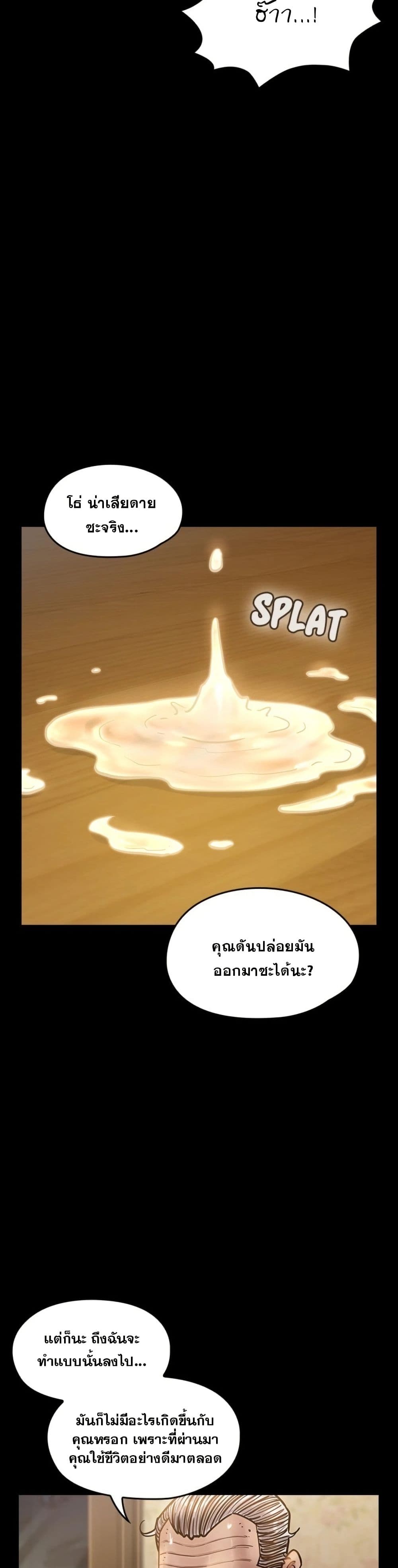Fruitless – Fruitless – ตอนที่ 14 หน้า 47